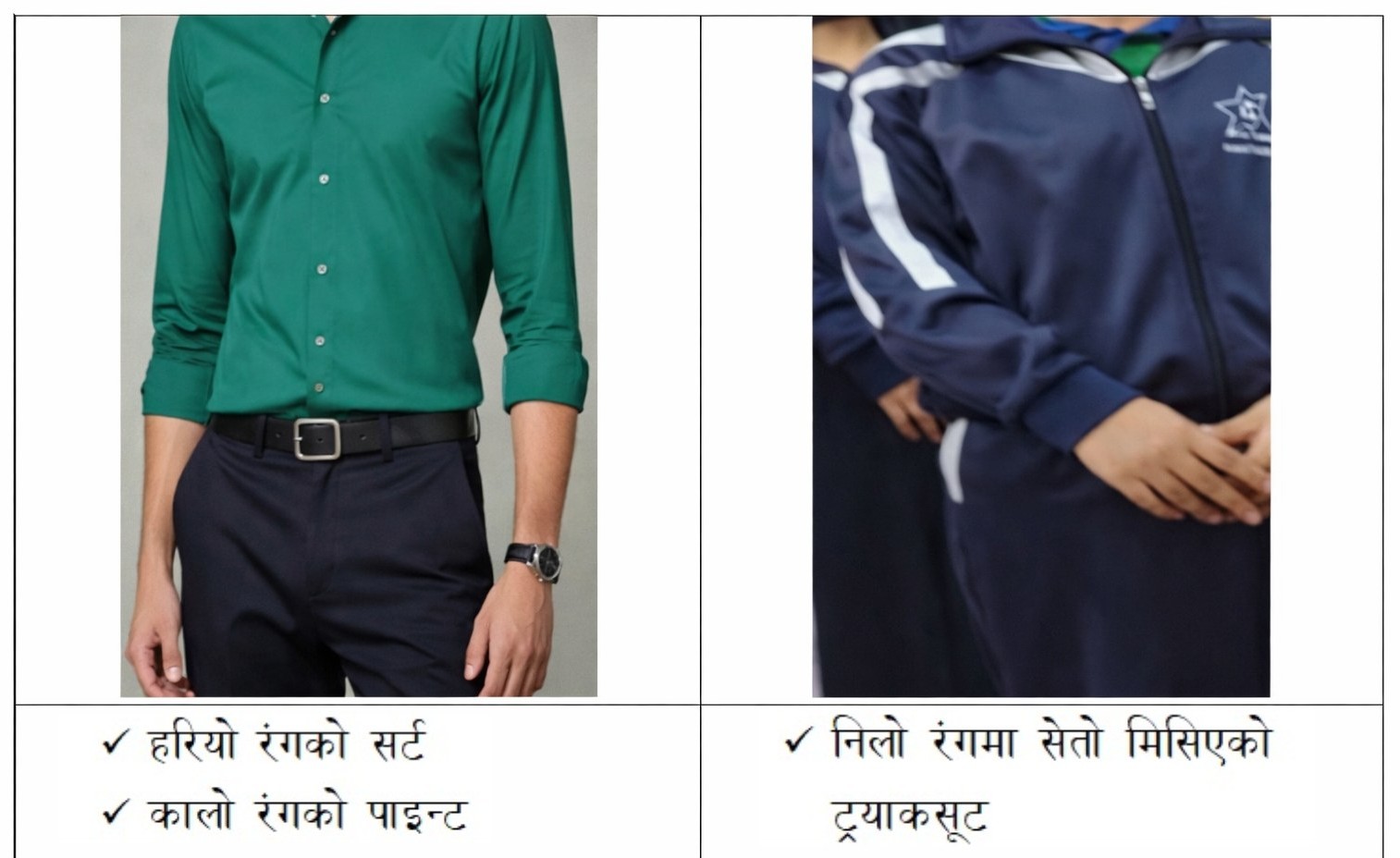 Dress code for CTEVT Diploma in Agriculture (Plant Science)